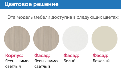 Шкаф-Пенал Одностворчатый с Открытыми Полками Мийа-3 ШК-005/Разные Цвета (Ш-487 х В-2078 х Г-509 мм)